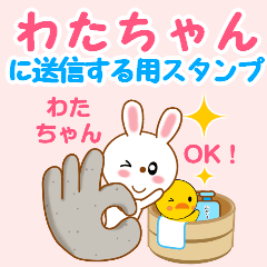 Sticker to send to Wata-chan