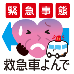 シニアと障害者緊急お助けサイン Line スタンプ Line Store シニアと障害者緊急お助けサイン Line スタンプ Line Store