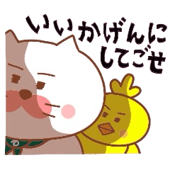Yonago Dialect Sticker 5 Line Stickers Line Store Yonago Dialect Sticker 5 Line Stickers Line Store