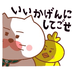 Yonago Dialect Sticker 5 Line Stickers Line Store