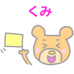 Bear Sticker Kumi