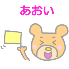 Bear Sticker Aoi
