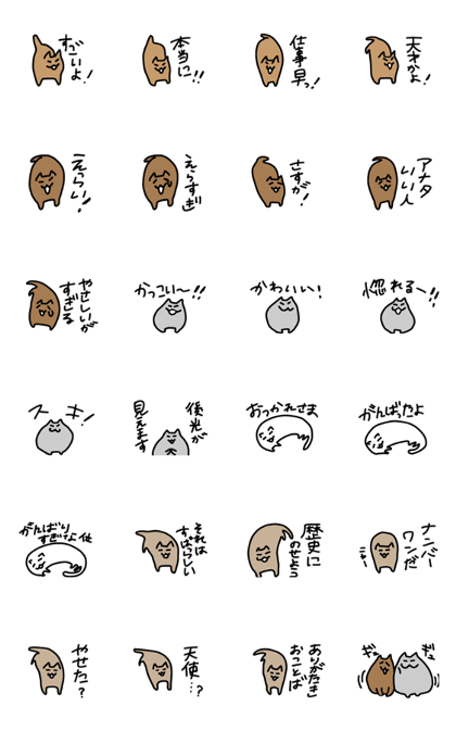 Line Creators Stickers Praise Neko