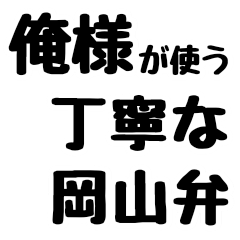 my okayama dialect Vl