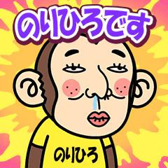 Norihiro is a Funny Monkey2