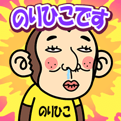 Norihiko is a Funny Monkey2