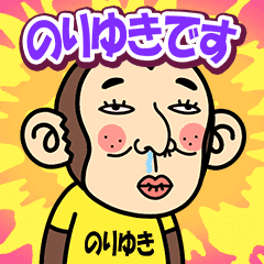 Noriyuki is a Funny Monkey2