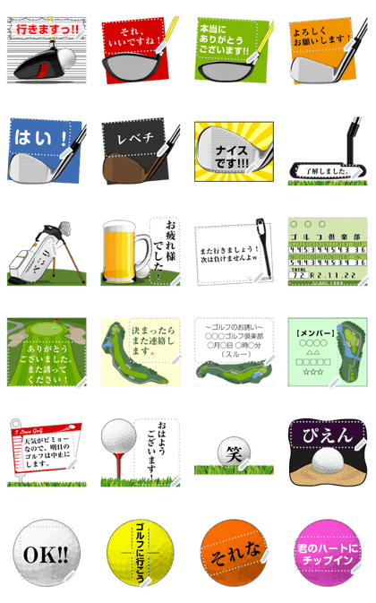 スタンプ無料get ゴルフスタンプ メッセージスタンプ Stampick スタンピック