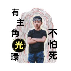 我們的青春（岸裡六丙）