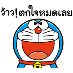 【泰文版】Doraemon"s Animated Advice