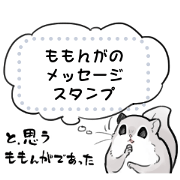 Momonga  Message