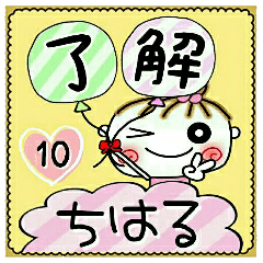 Convenient sticker of [Chiharu]!10