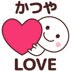 Sticker to tell the love to katsuya