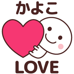 Sticker to tell the love to kayoko