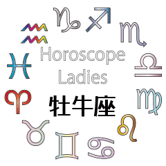 Horoscope Ladies Taurus(Jpn)