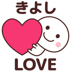 Sticker to tell the love to kiyoshi