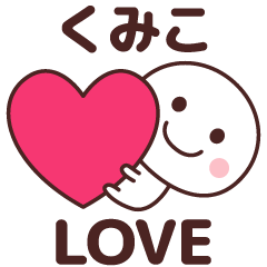 Sticker to tell the love to kumiko