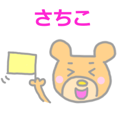 Bear Sticker Sachiko