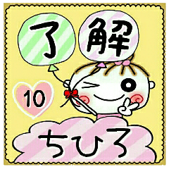Convenient sticker of [Chihiro]!10