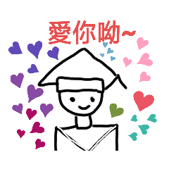 治平高中畢業貼圖