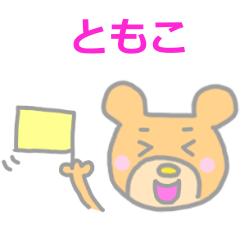 Bear Sticker Tomoko