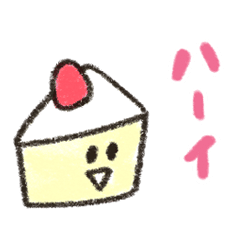 かわいいケーキ Line スタンプ Line Store かわいいケーキ Line スタンプ Line Store