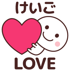 Sticker to tell the love to keigo