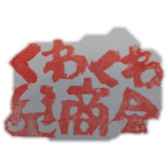 Line クリエイターズスタンプ Japan Stickers