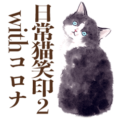 GoAya everyday cat Sticker No.2