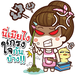 ผลการค้นหารูปภาพสำหรับ เกรงใจ