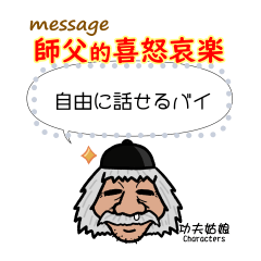 Emotions of Grand master Message