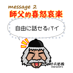 Emotions of Grand master Message 2