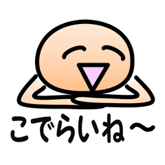 庄内弁 顔文字風シンプルスタンプ 2 Line スタンプ Line Store