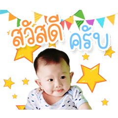Nong Pi Jom Son