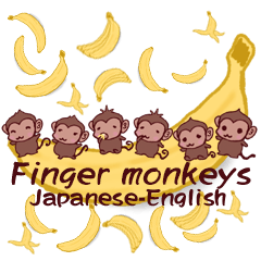Finger monkeys Japanese-English