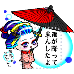 伝言 花魁ライフ Line スタンプ Line Store