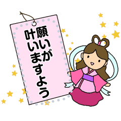 Tanabata Strip Message Stamp Line Stickers Line Store
