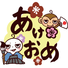 無愛想くんのあけおめ ことよろ 年賀状 Line スタンプ Line Store