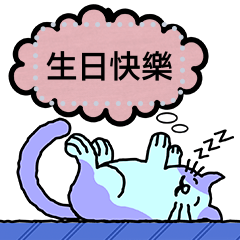 Sleeping cat Stickers 01