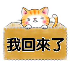 MoeNeko - 是萌貓的留言貼紙