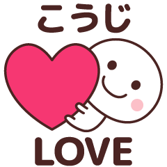 Sticker to tell the love to kouji