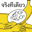 Forcibly banana2(Thai)