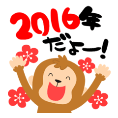 16年もめでたいでござる Line スタンプ Line Store 16年もめでたいでござる Line スタンプ Line Store