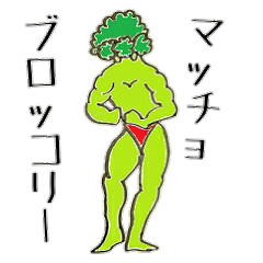 Muscle Broccoli