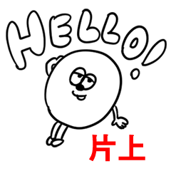 H.Yuru KATAGAMI no.6550