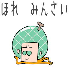 Melon man(masuda dialect sticker