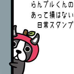 Daily conversation Sticker of Rumble