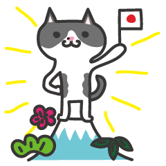 My cat "Mu-chan" sticker new year Ver.