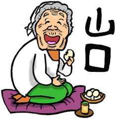 Granny in Yamaguch Prefecture