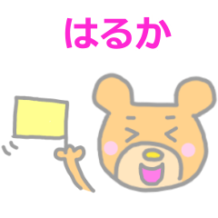 Bear Sticker Haruka